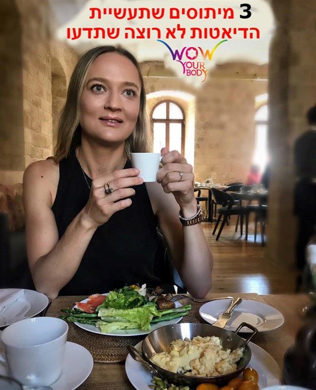 ג'ני קפלן מאמנת כושר ותזונה און ליין מובילה בישראל