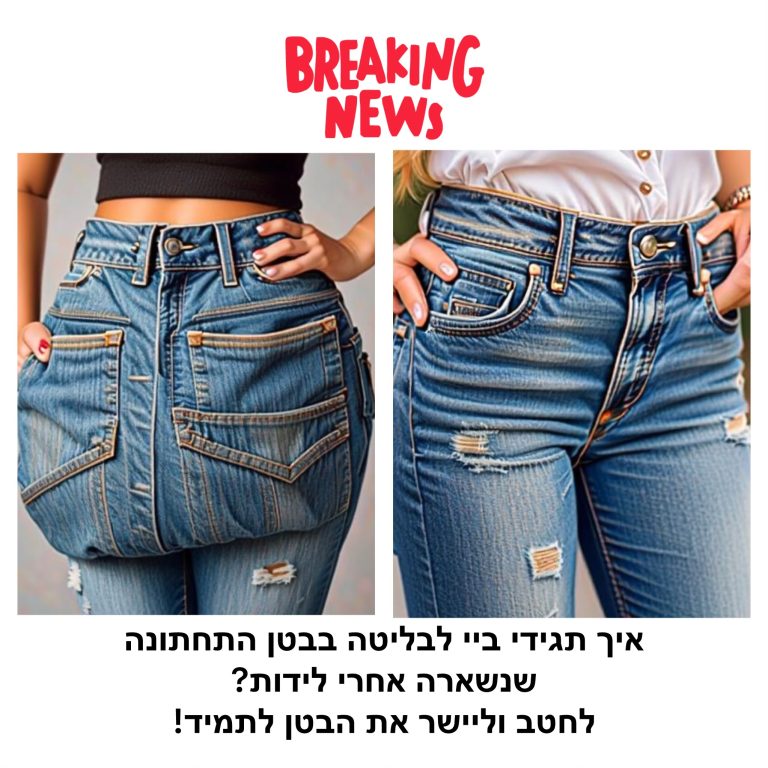 תרגיל הסודי לבטן החטובה