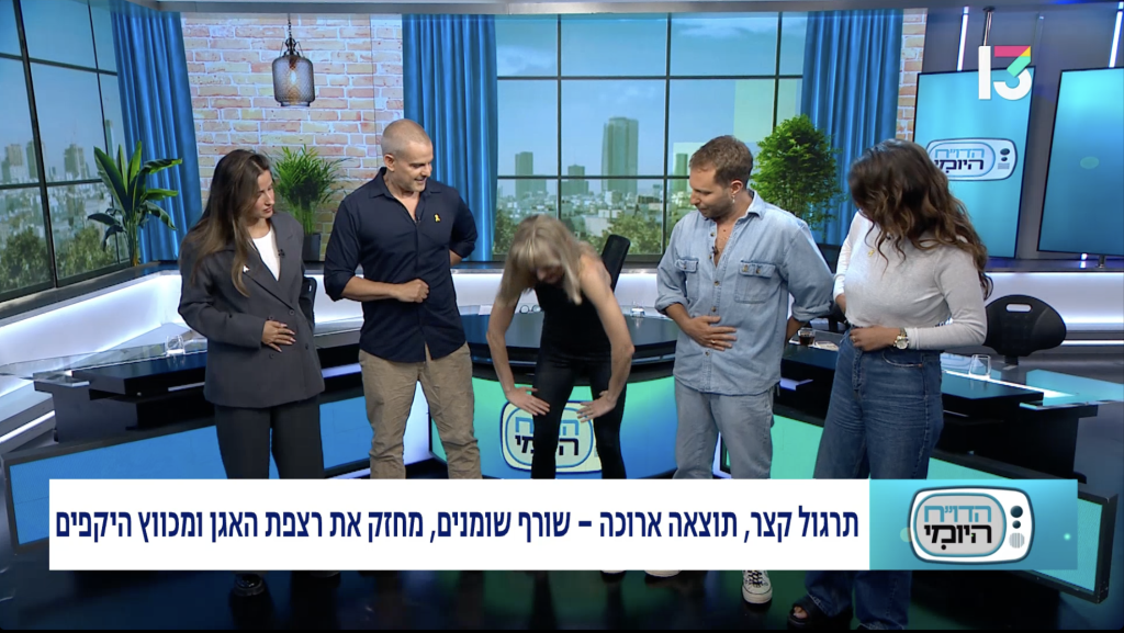 תמונה מהמאמר: התרגול ב-5 דקות ששיגע את הטלוויזיה ומעלים את הפאוץ׳ בלי כפיפ