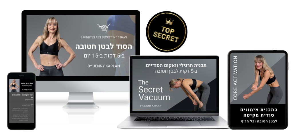 הסוד לבטן חטובה ב 5 דקות ב 15 יום — WOW YOUR BODY
