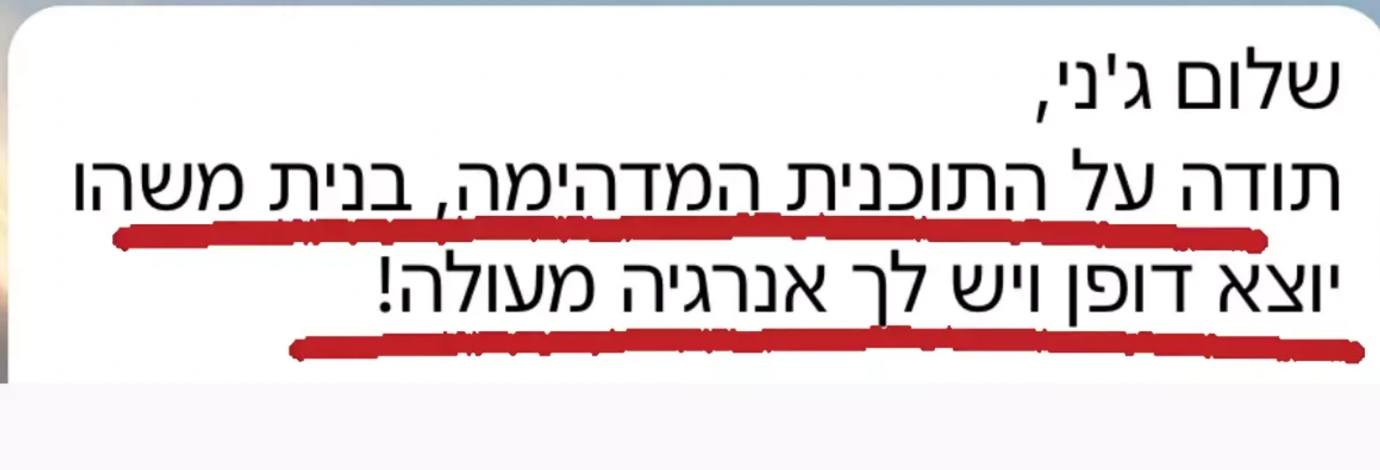 אימון WOW YOUR BODY