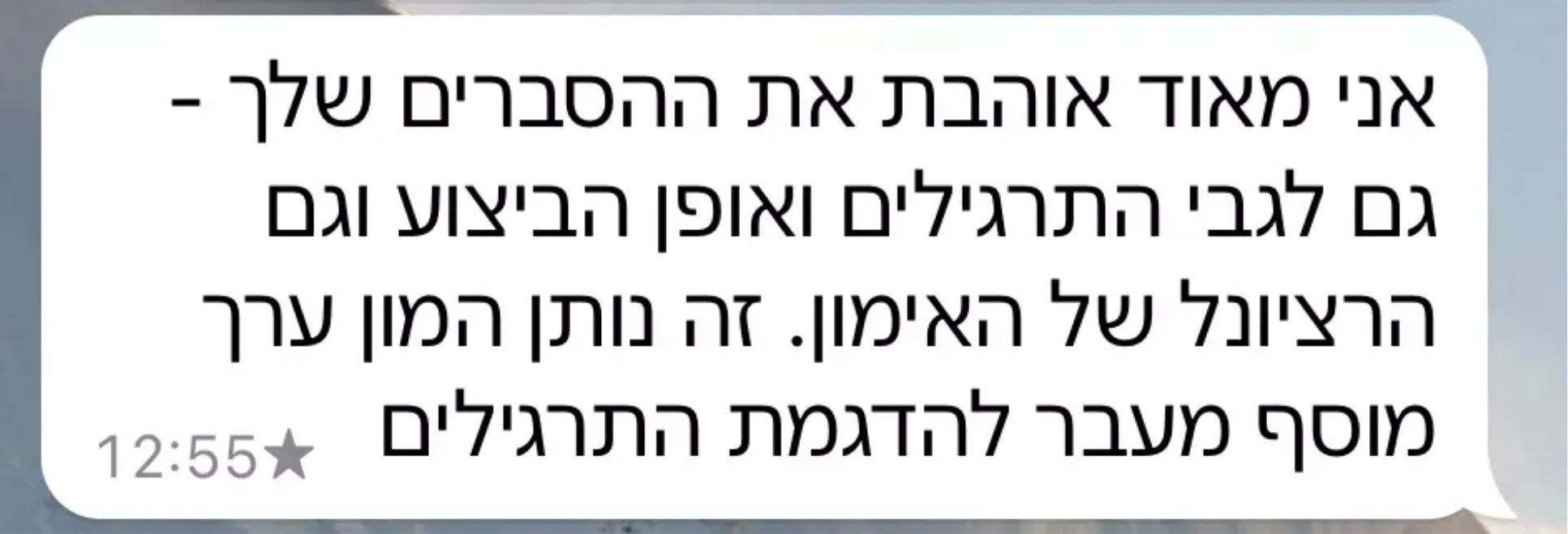 אימון WOW YOUR BODY