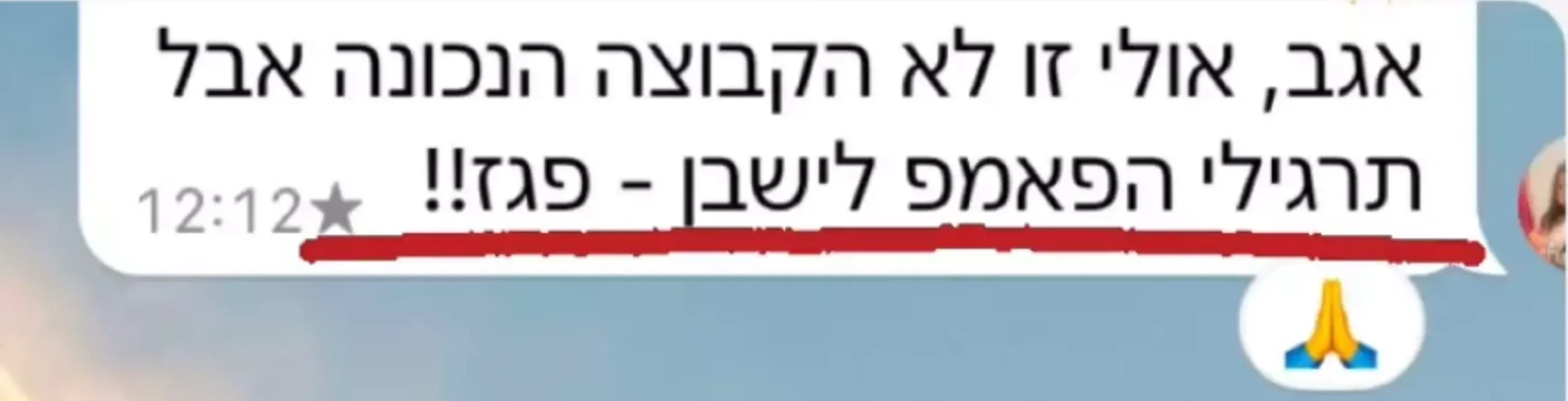 אימון WOW YOUR BODY