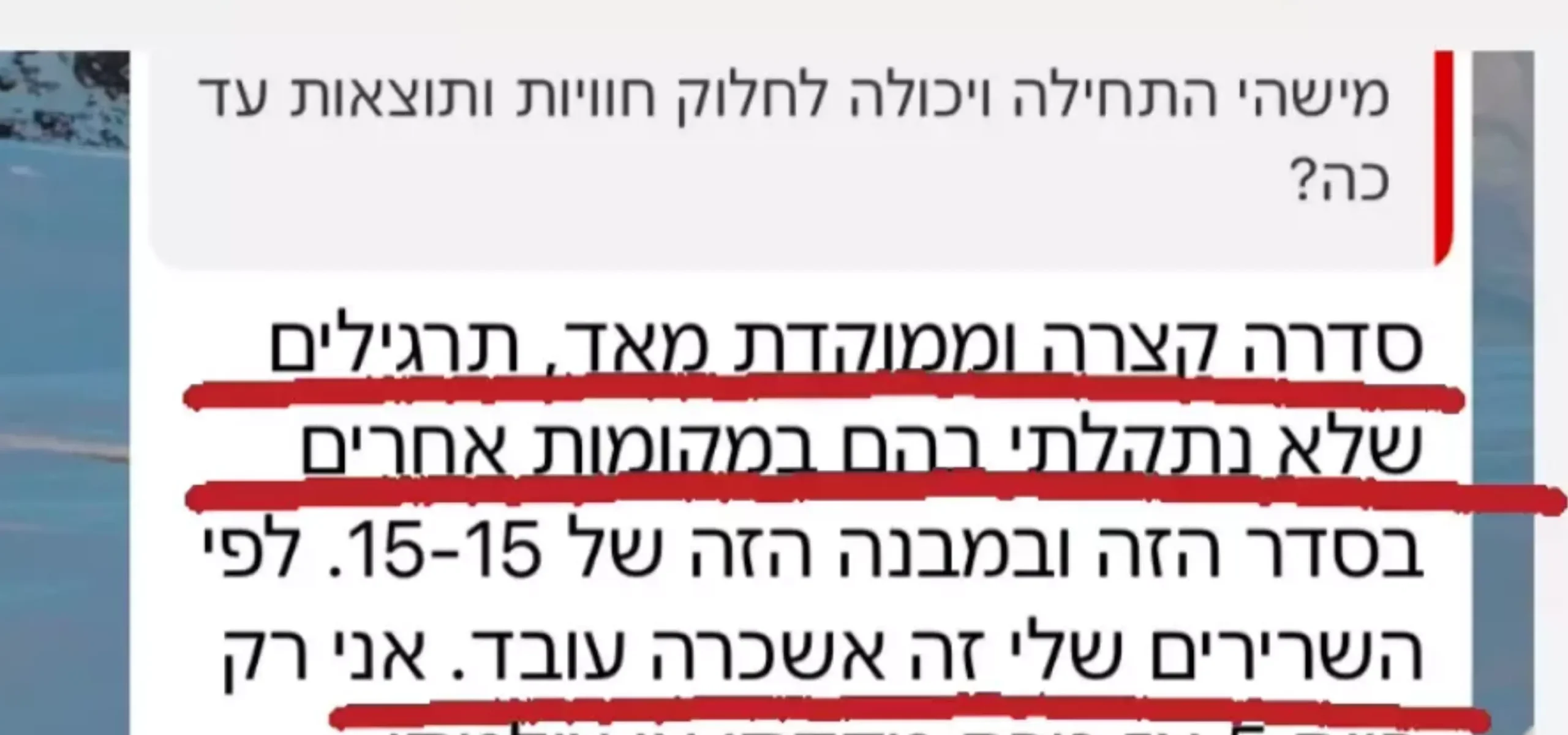 אימון WOW YOUR BODY