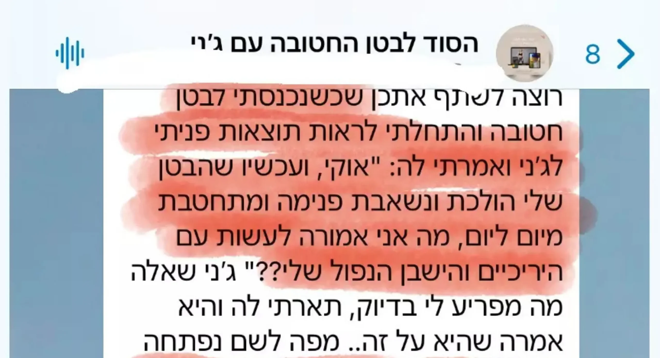 אימון WOW YOUR BODY