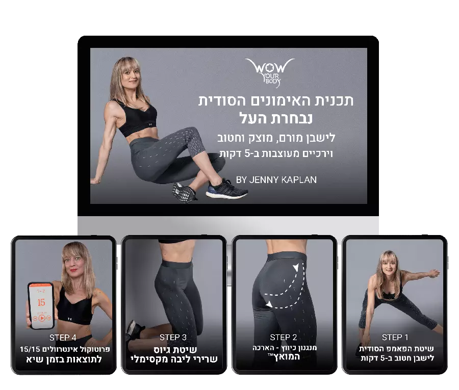 4983a48d5b3498da952dd457f9675a26.png — WOW YOUR BODY