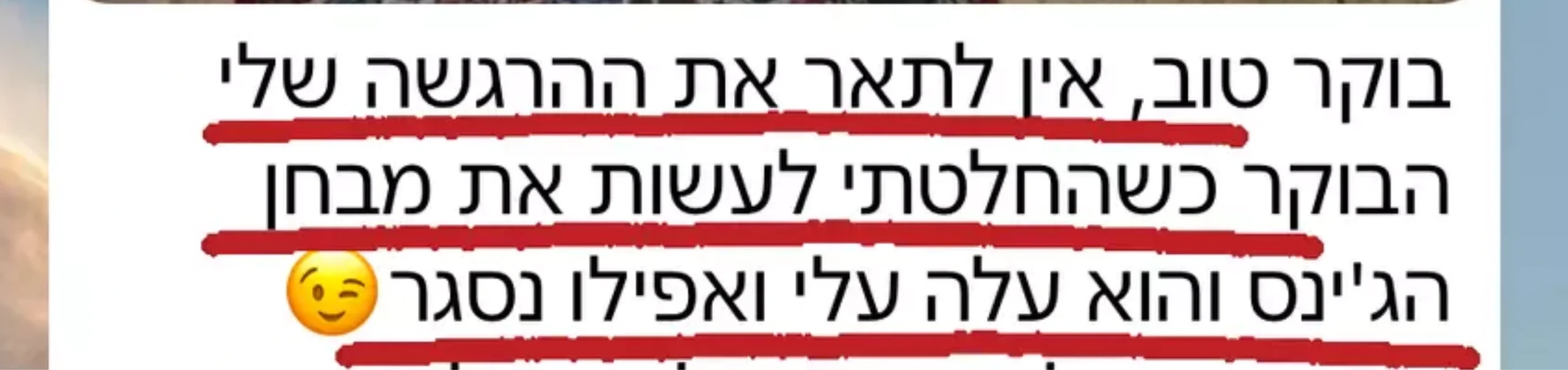 אימון WOW YOUR BODY