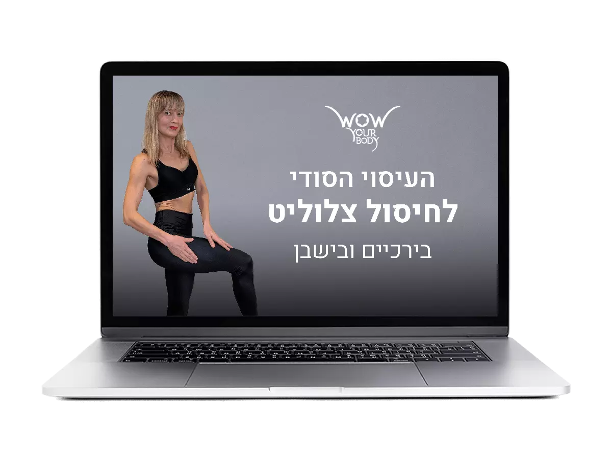 a7751ed44ccbdabc6fa55.png — WOW YOUR BODY