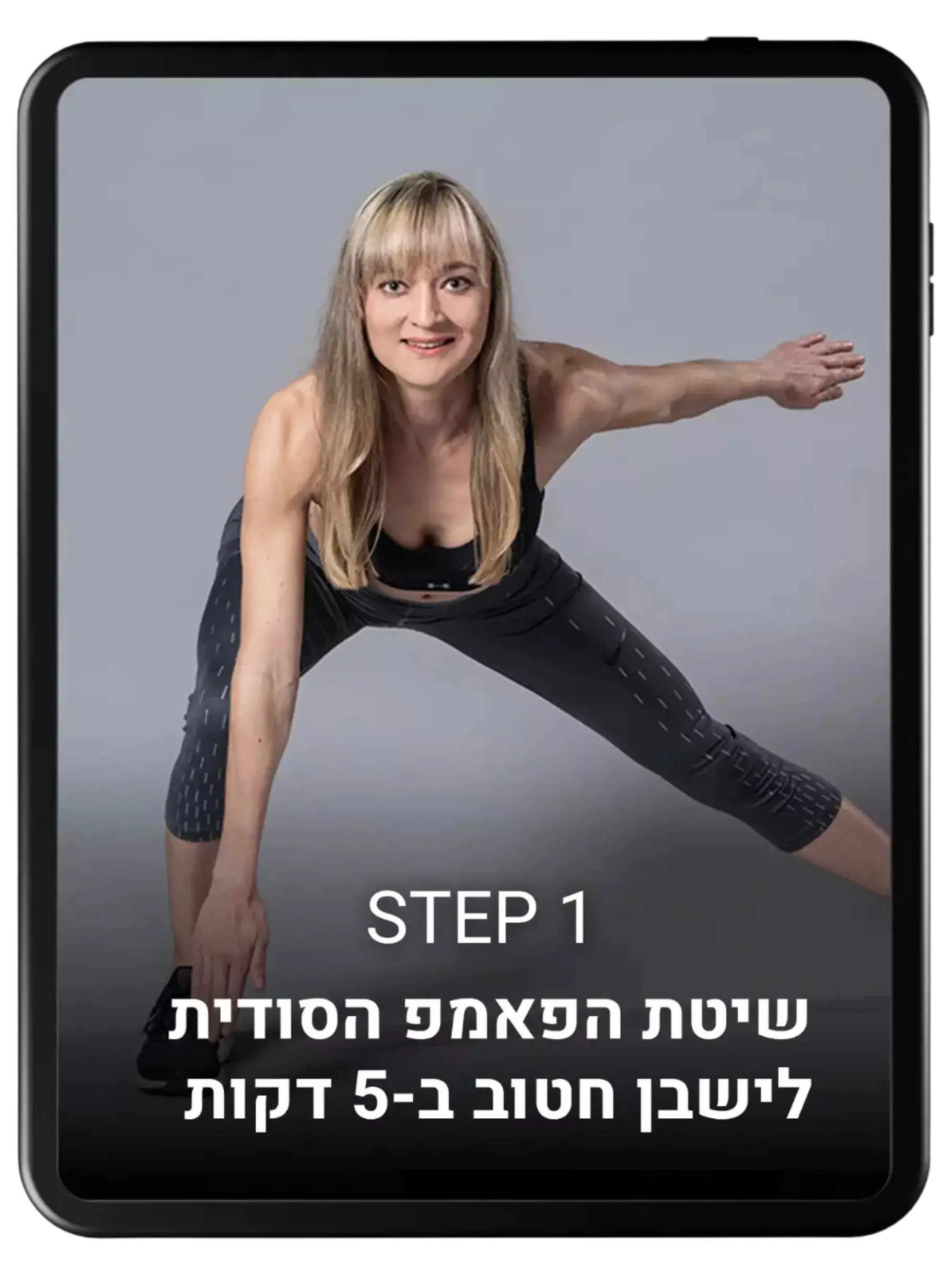 WOW YOUR BODY — ג'ני קפלן