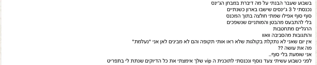 עדות ורד — מתאמנת בתכנית הסוד לבטן חטובה ב-5 דקות ב-15 יום