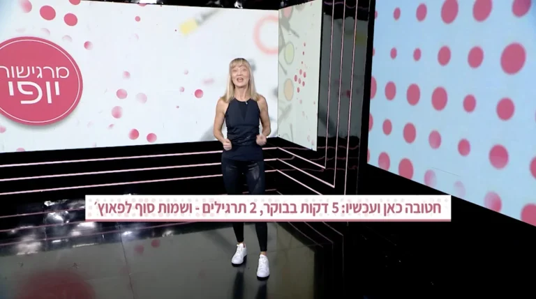 שלט הפינה חטובה כאן ועכשיו: 5 דקות בבוקר, 2 תרגילים ושמות סוף לפאוץ'