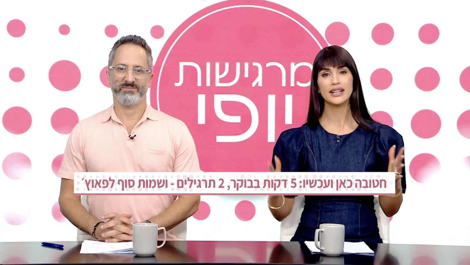 שיר אלמליח וד